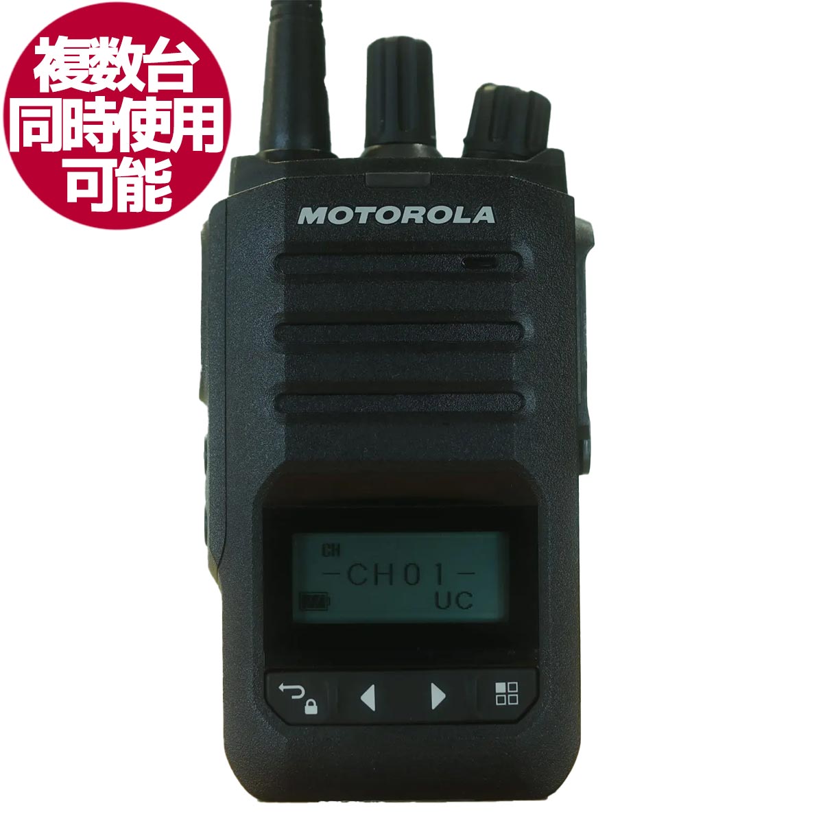 トランシーバー(MOTOROLA MiT3000)