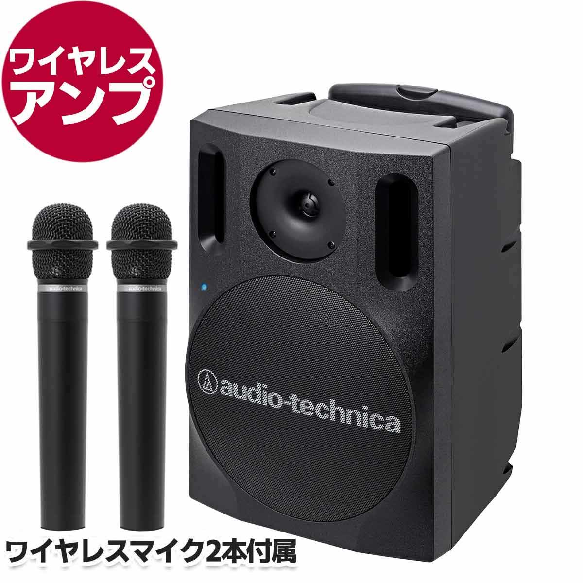 ワイヤレスアンプ　（ワイヤレスマイク2本付属）