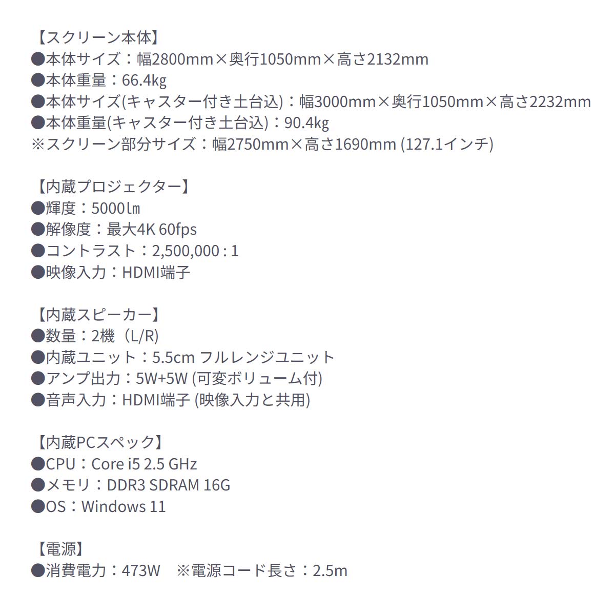 恐竜大スクリーン（130インチ相当）