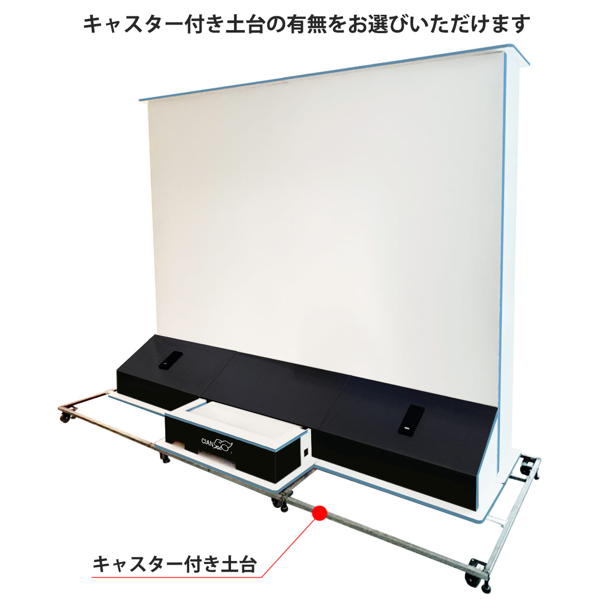 恐竜大スクリーン（130インチ相当）