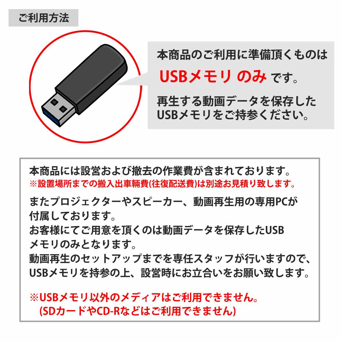 恐竜大スクリーン（130インチ相当）