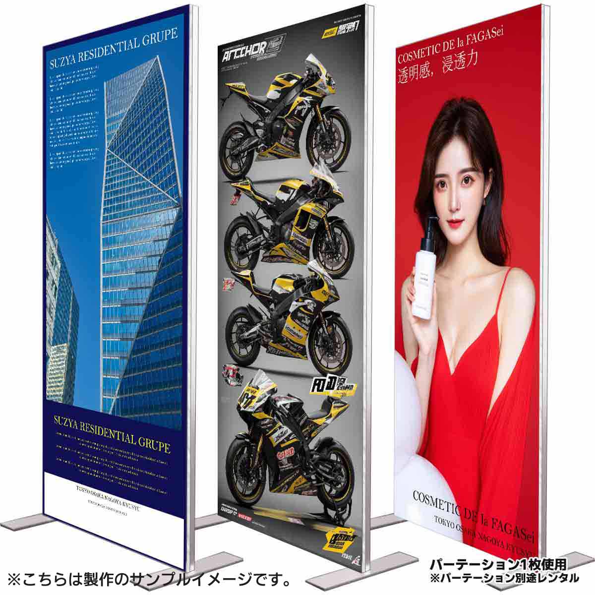バックパネル（H2100mm x W900mm）【製作品】