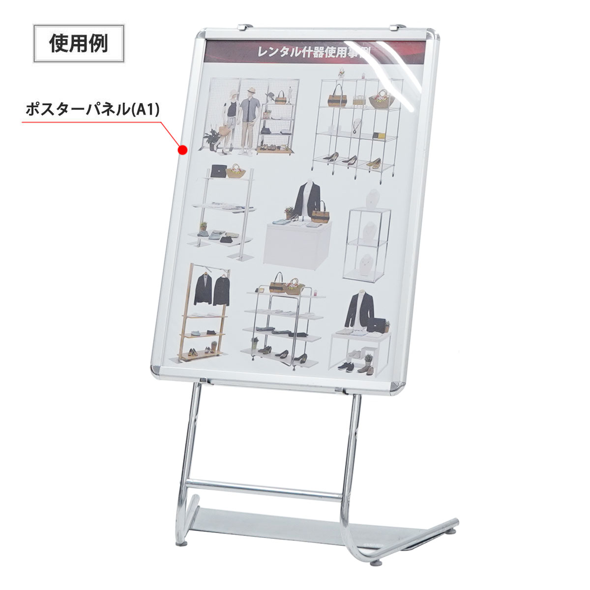 L型パネルスタンドセット