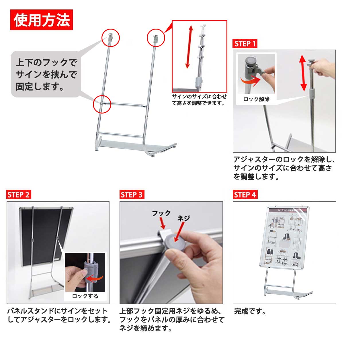 LEDパネルスタンドセット(L型パネルスタンド)