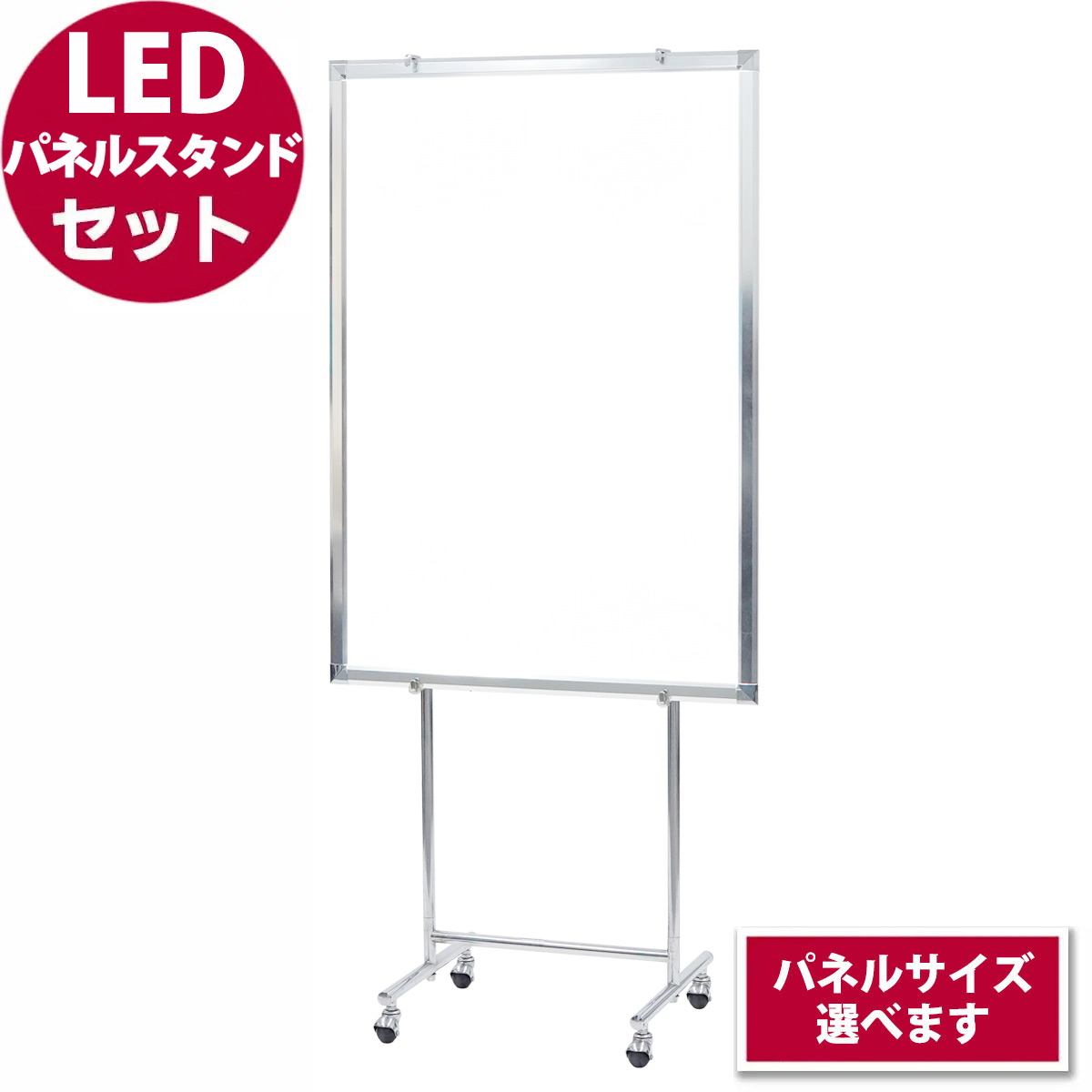 LEDパネルスタンドセット