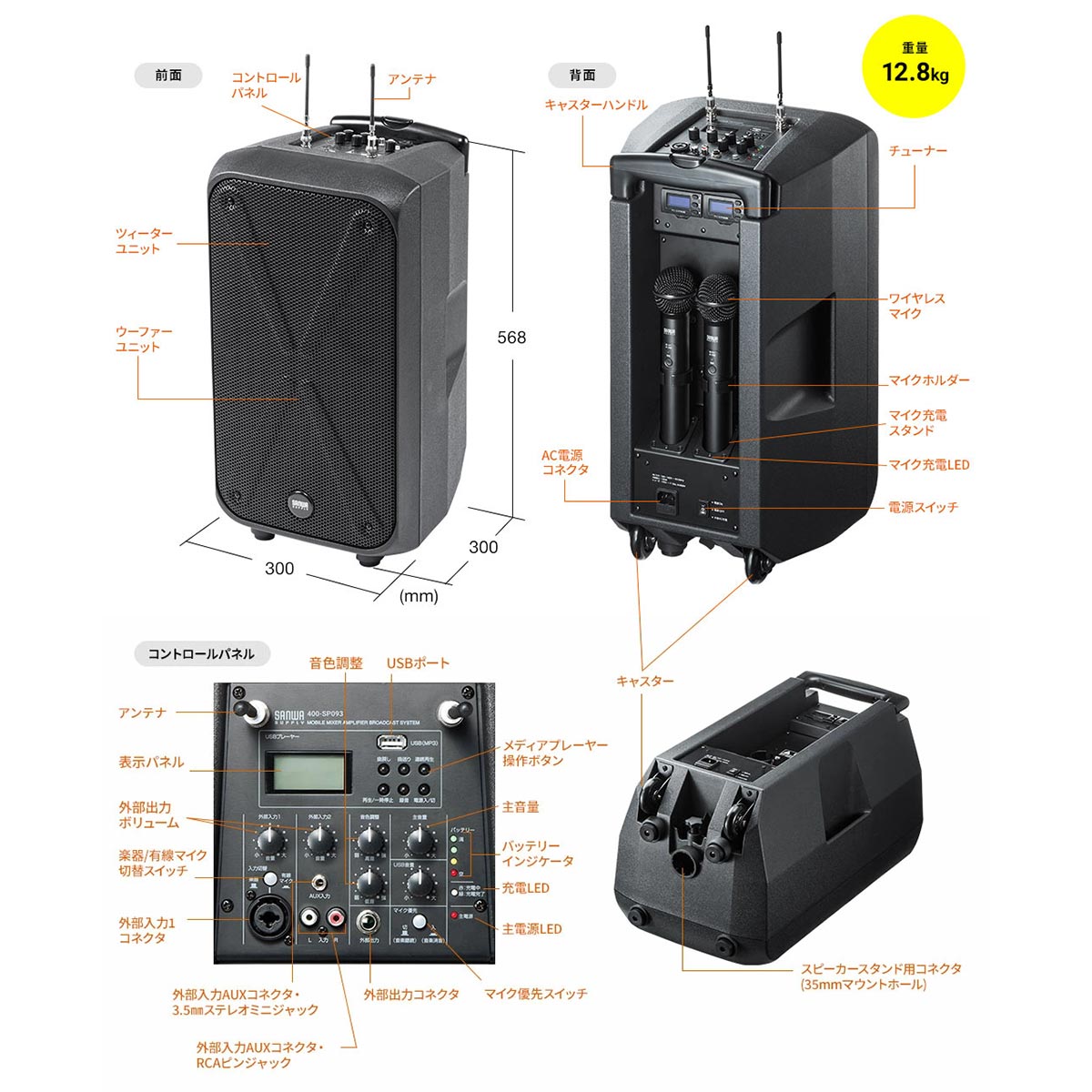 200W ワイヤレスアンプ　（マイク2本付属）