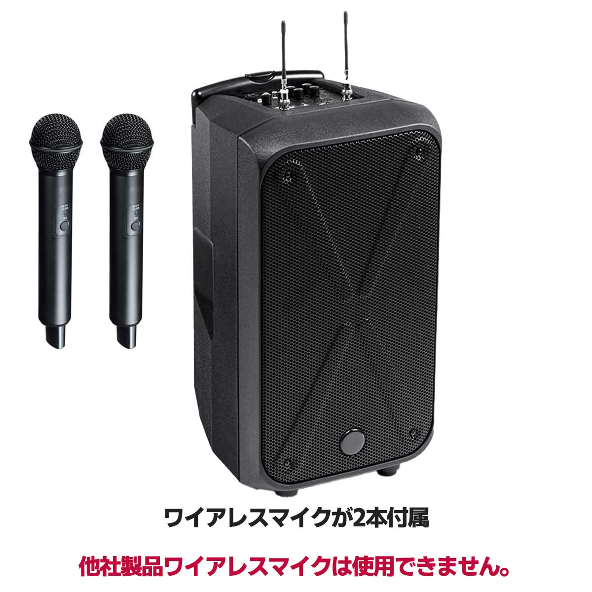 200W ワイヤレスアンプ　（マイク2本付属）