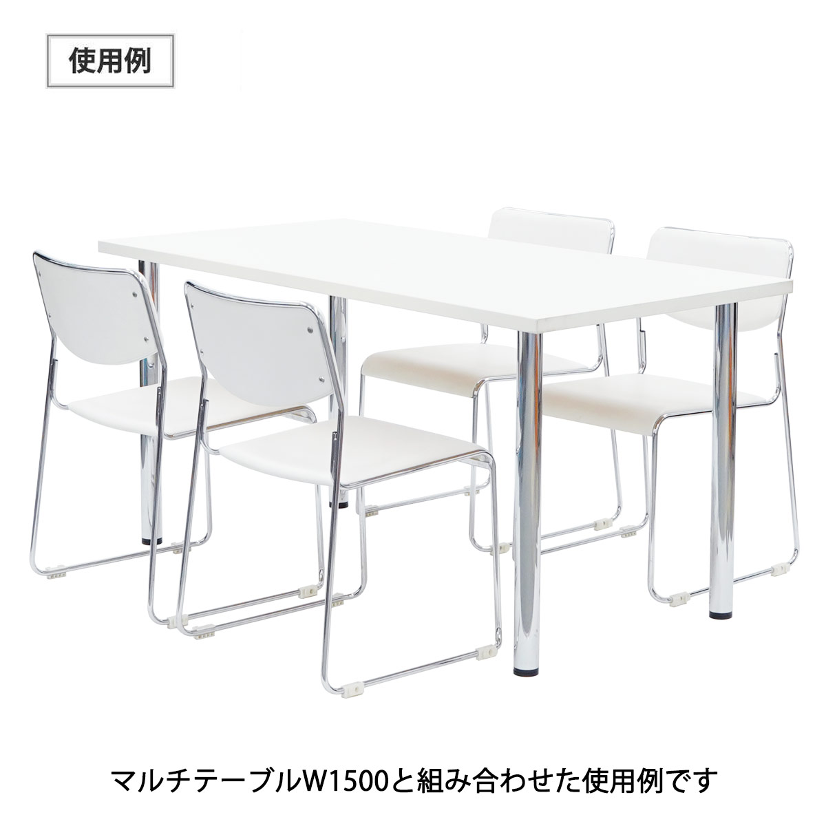 スタッキングチェア(白)