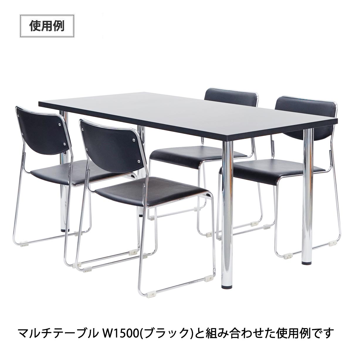 スタッキングチェア(ブラック)