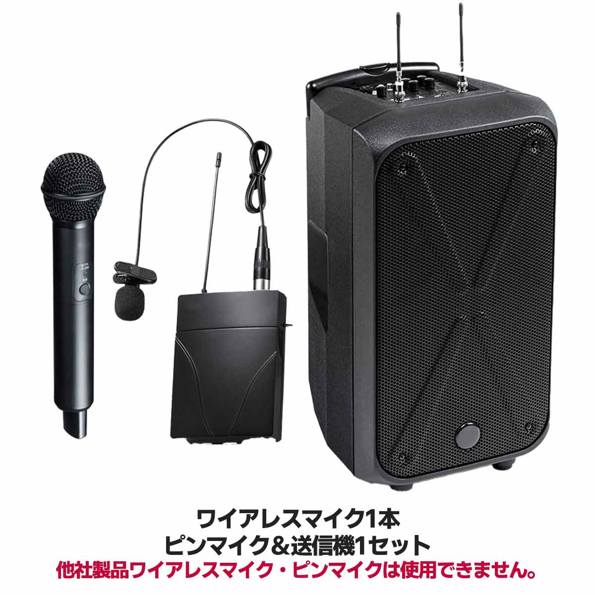 アンプ本体＋ワイアレスマイク1本＋ピンマイク＆送信機1セット