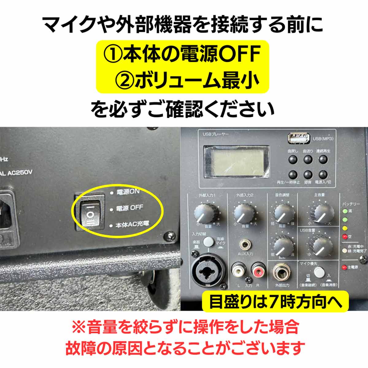 200W ワイヤレスアンプ　（マイク1本付属）