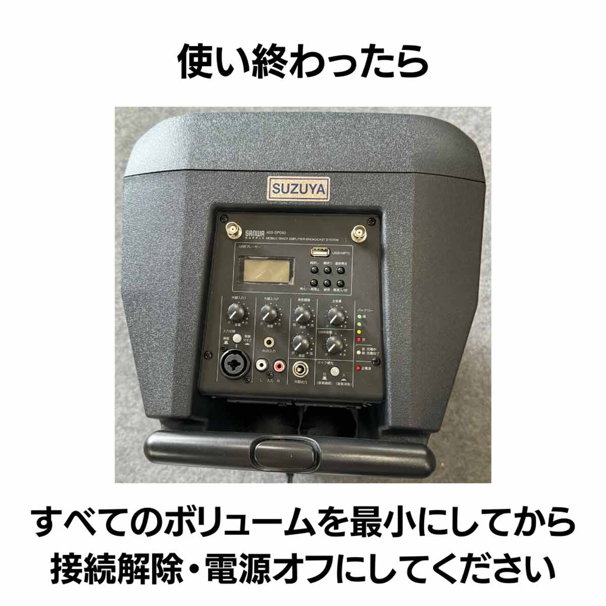 200W ワイヤレスアンプ　（マイク1本付属）