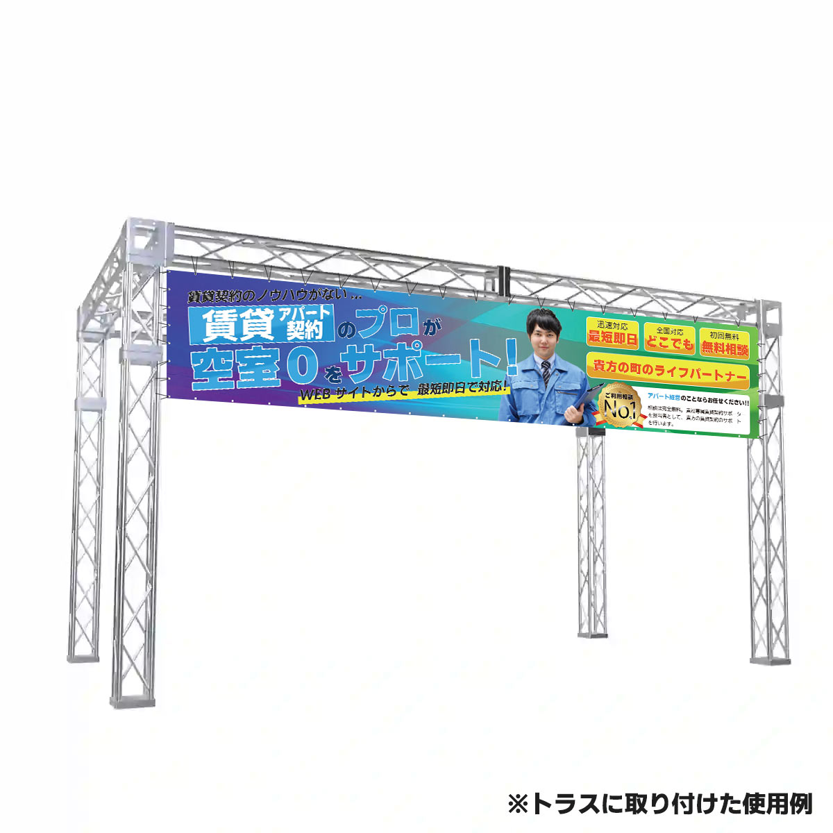看板用（ターポリン）【制作販売】