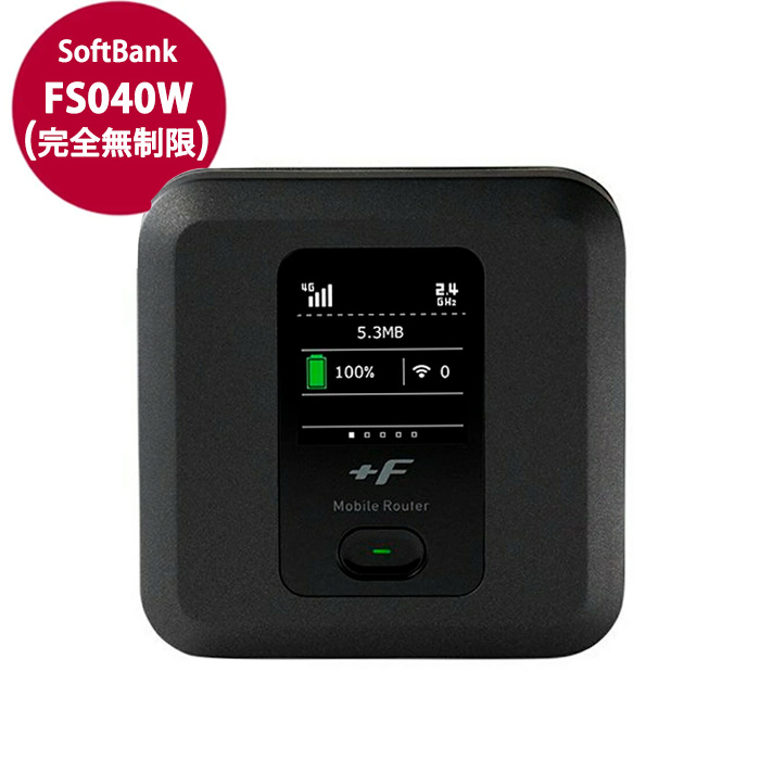 SoftBank FS040W(無制限)