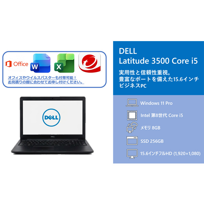 DELL Latitude 3500 Core i5