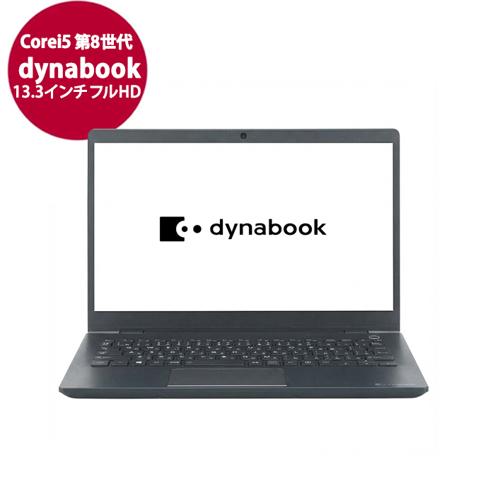 dynabook G83/FS Core i5