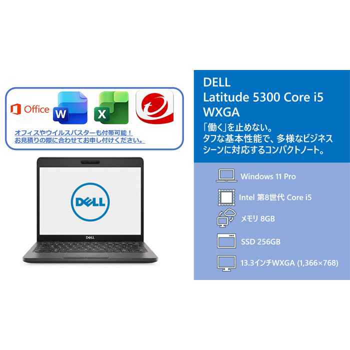 DELL Latitude 5300 Core i5 WXGA