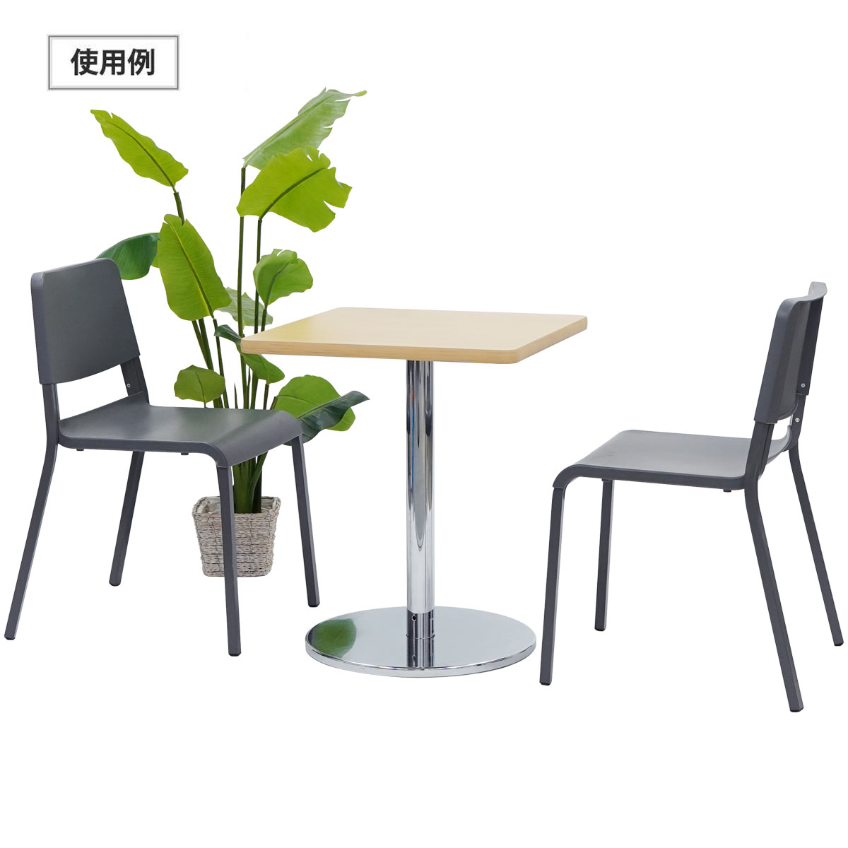 カフェチェア　ダークグレー