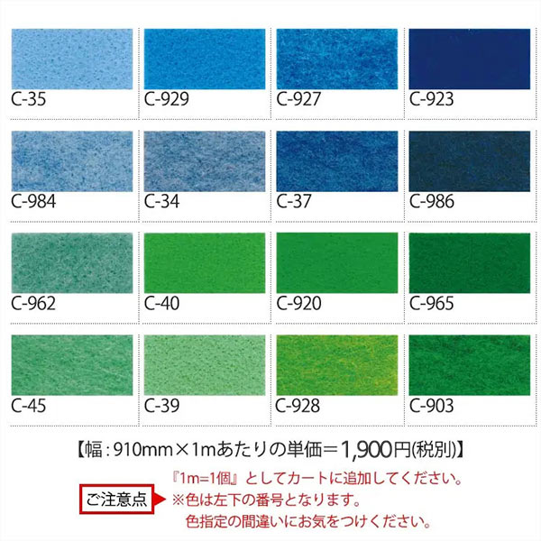 パンチカーペット施工(6m×3m)