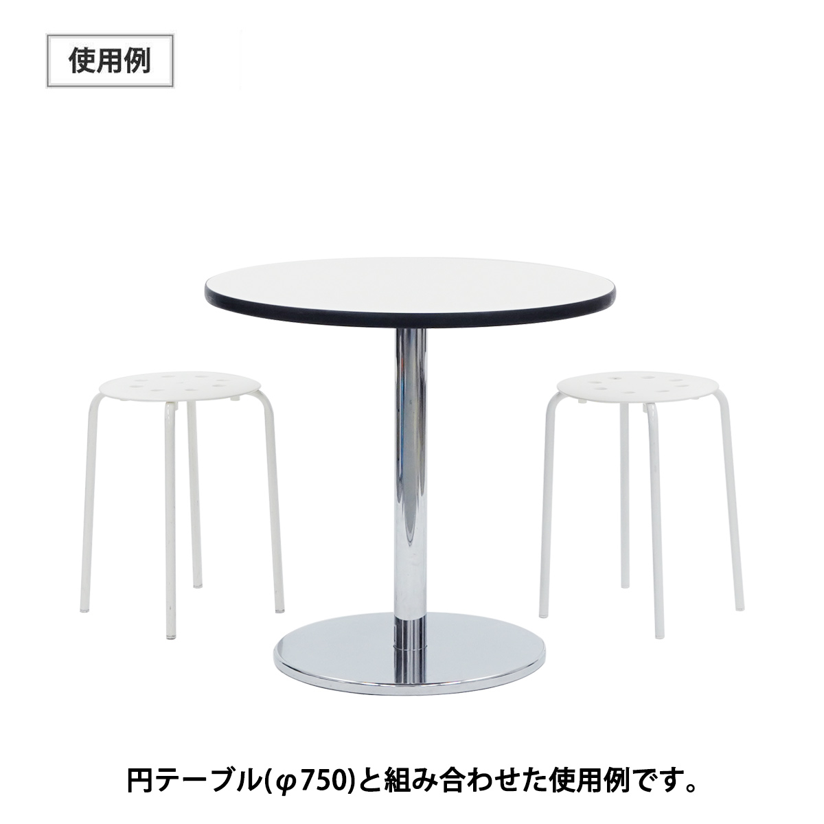 簡易スツール(ホワイト)