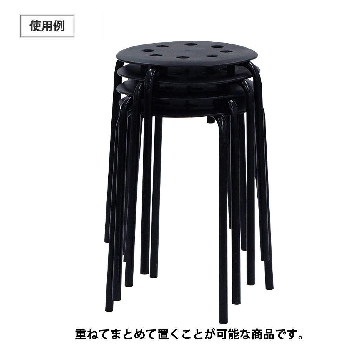 簡易スツール(ブラック)