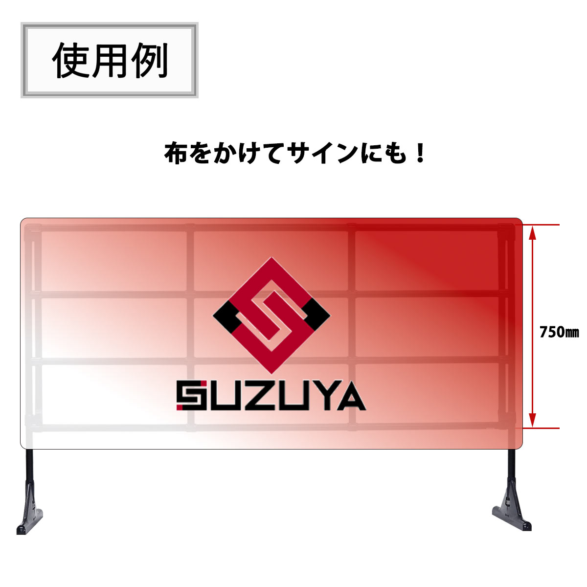 イレクターフェンス(黒)