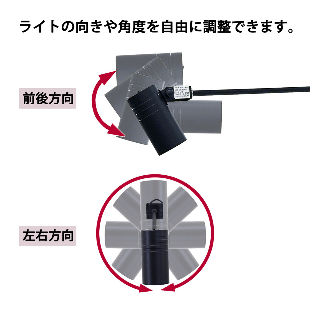 ブース用色温度切替式 LEDアームスポットライト(昼白色＆電球色)