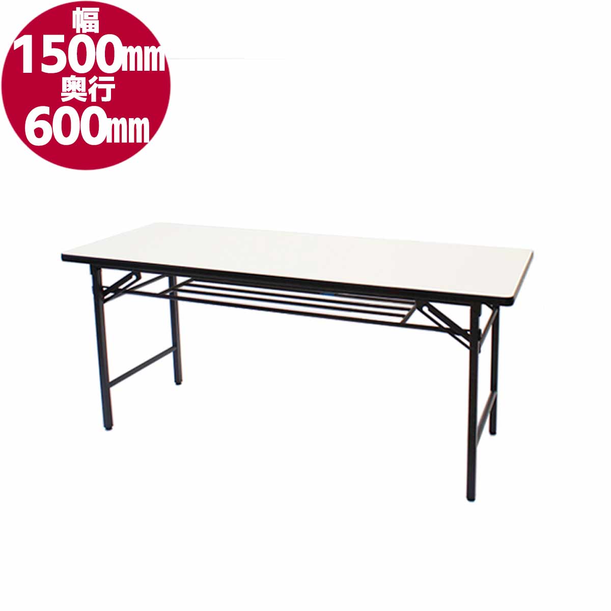 会議テーブルW1500×D600(白)