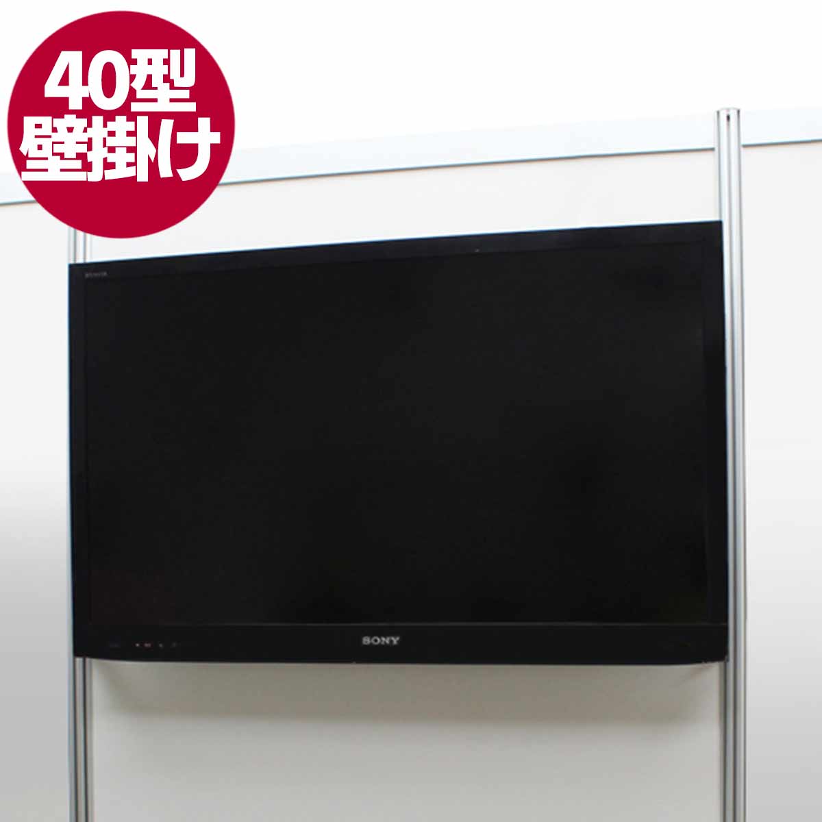 40型液晶テレビ(ブース壁掛)