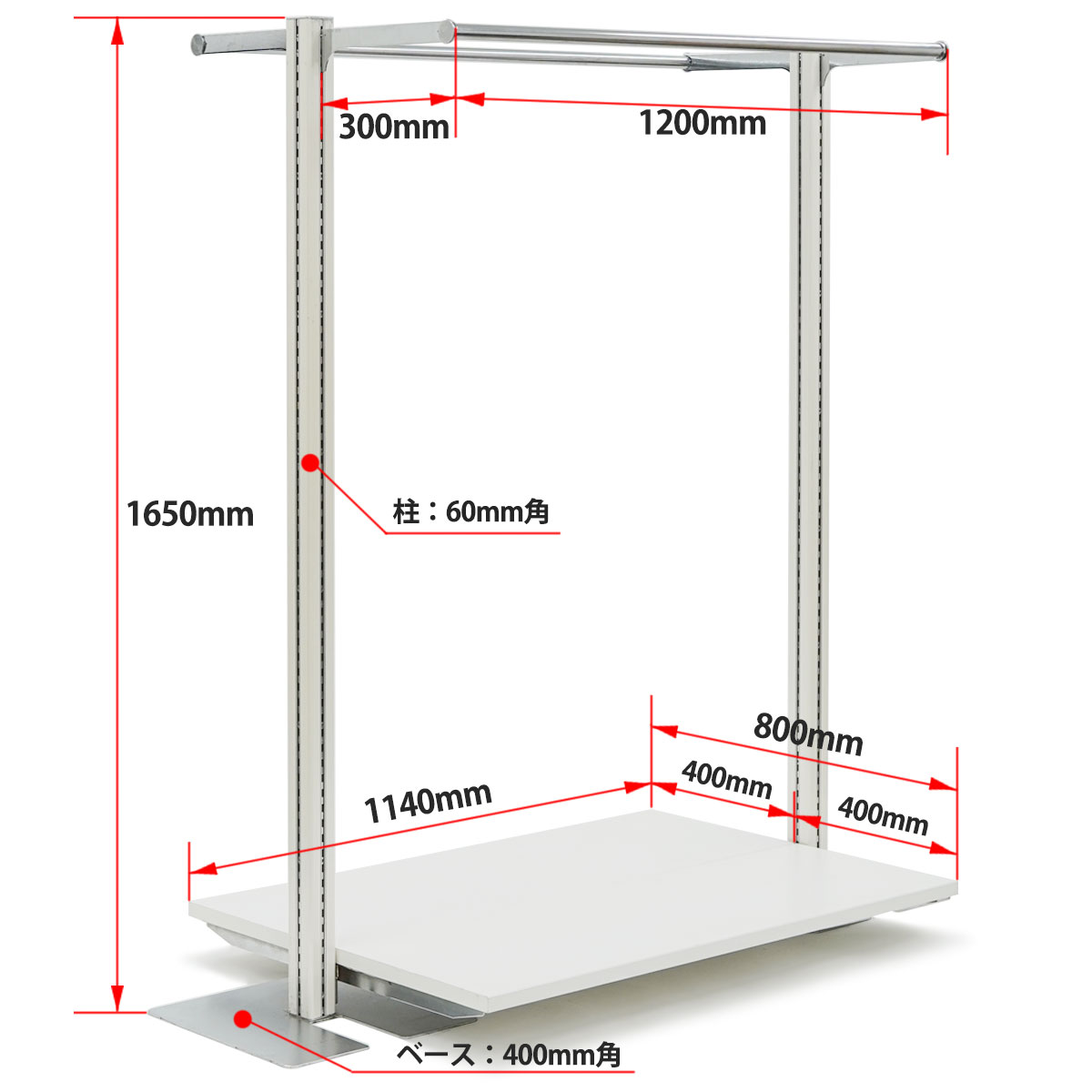 ホワイトポール什器(両面ハンガーラックセットH1650)