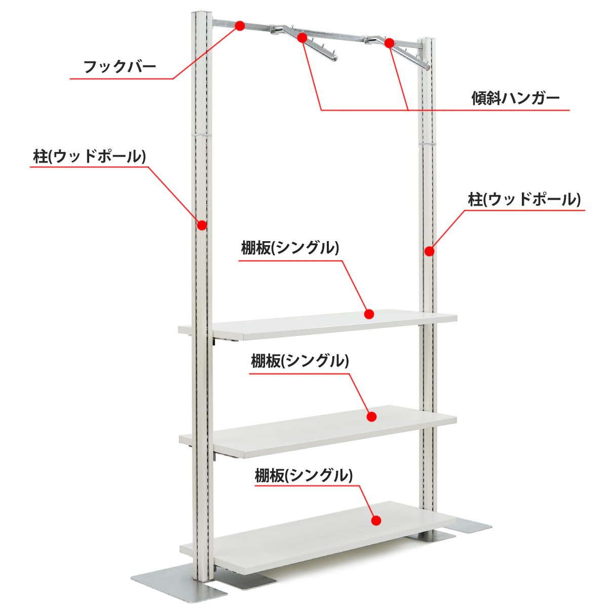 ホワイトポール什器(傾斜ハンガーセットH2100)