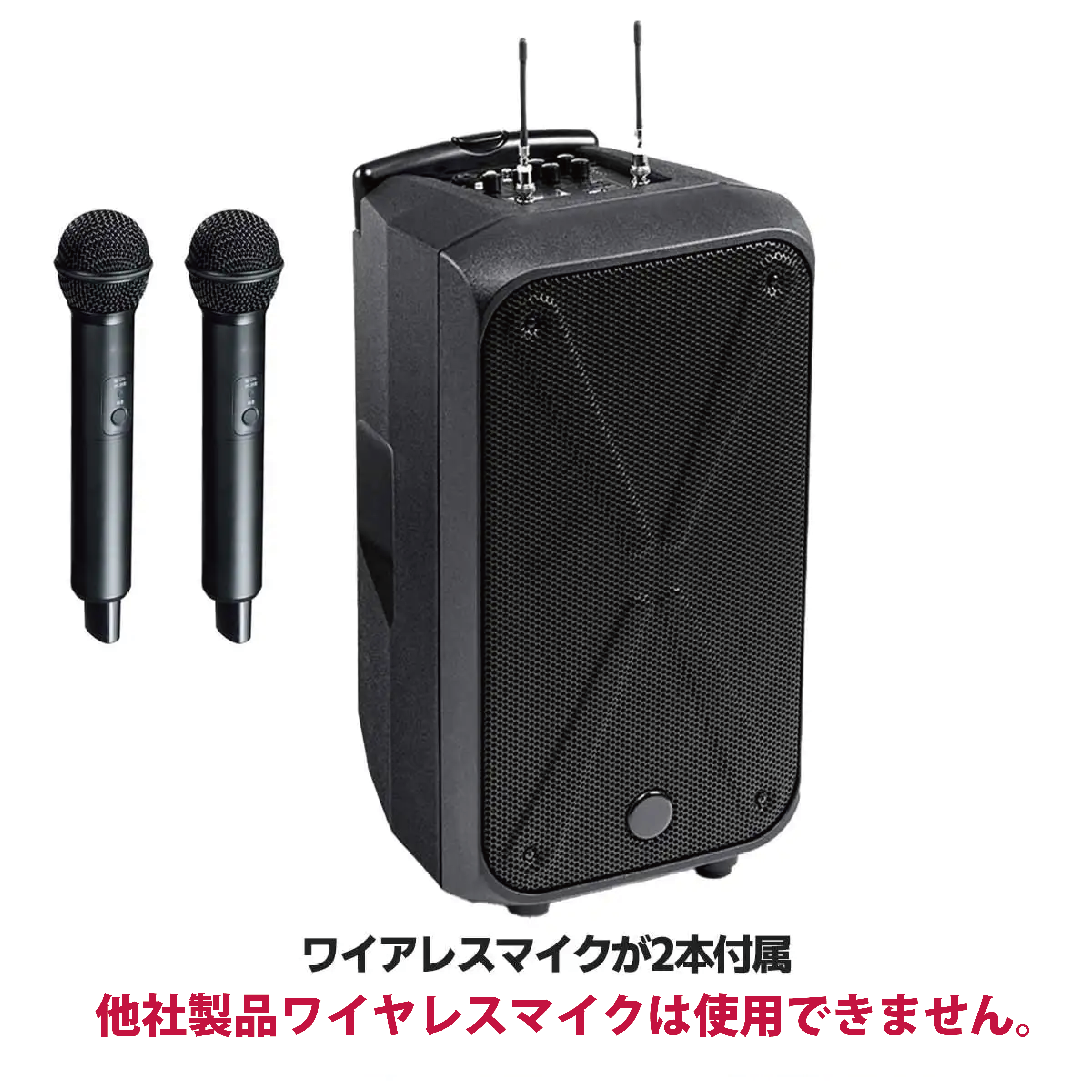 200W ワイヤレスアンプ　（マイク2本付属）