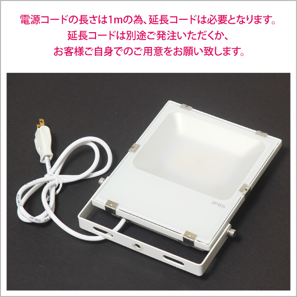 ブース用投光器・L