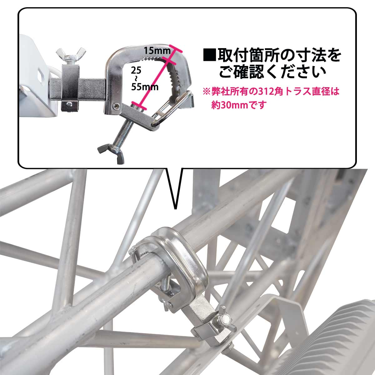 トラス用投光器・S