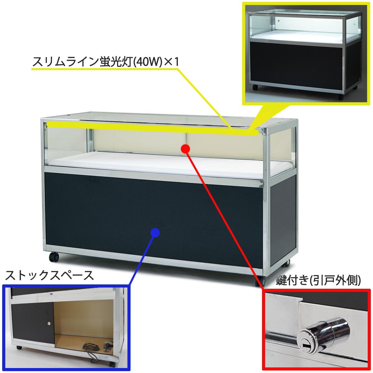 宝飾ケースW1500　(黒)（鍵付）