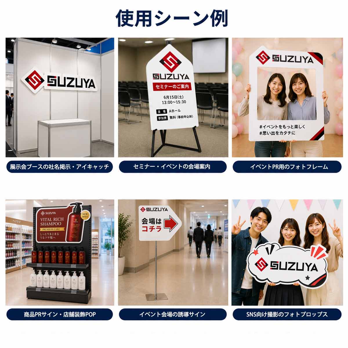 変形カット(ダイカット)パネル製作販売