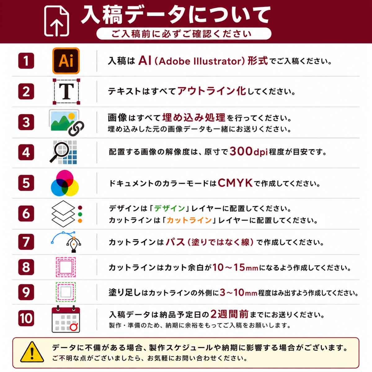 変形カット(ダイカット)パネル製作販売