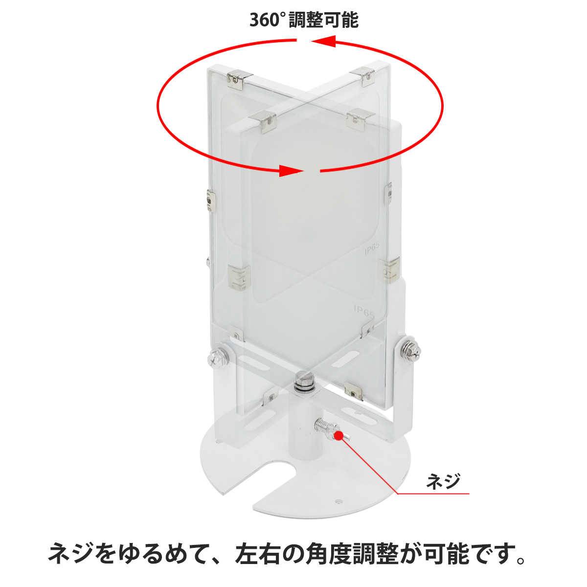 アッパー投光器・S