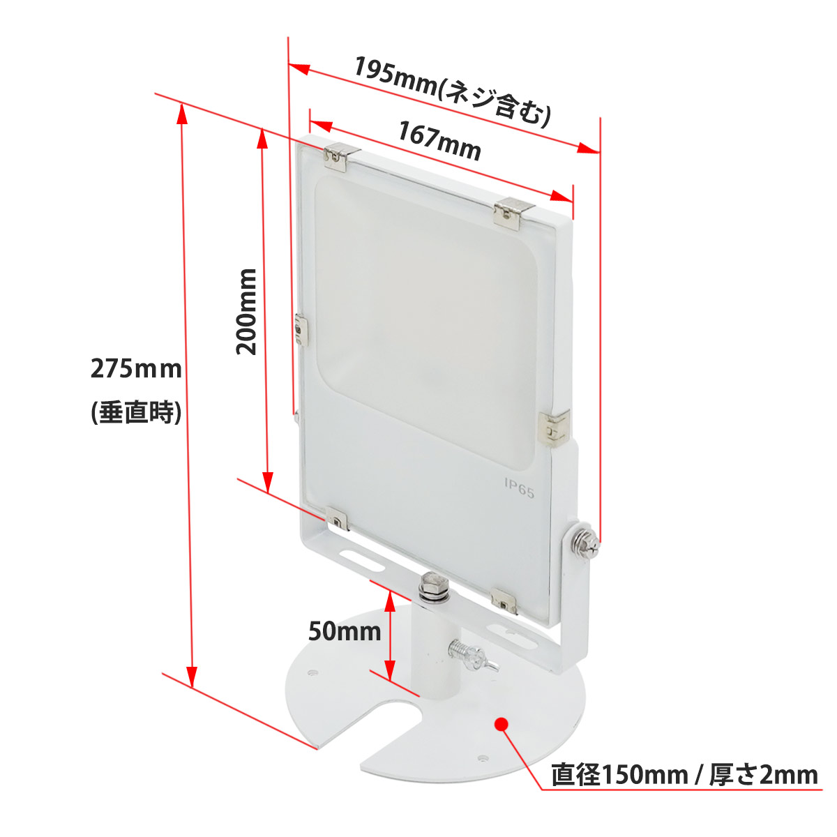 アッパー投光器・S