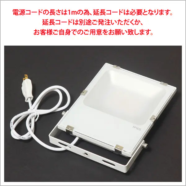 アッパー投光器・S