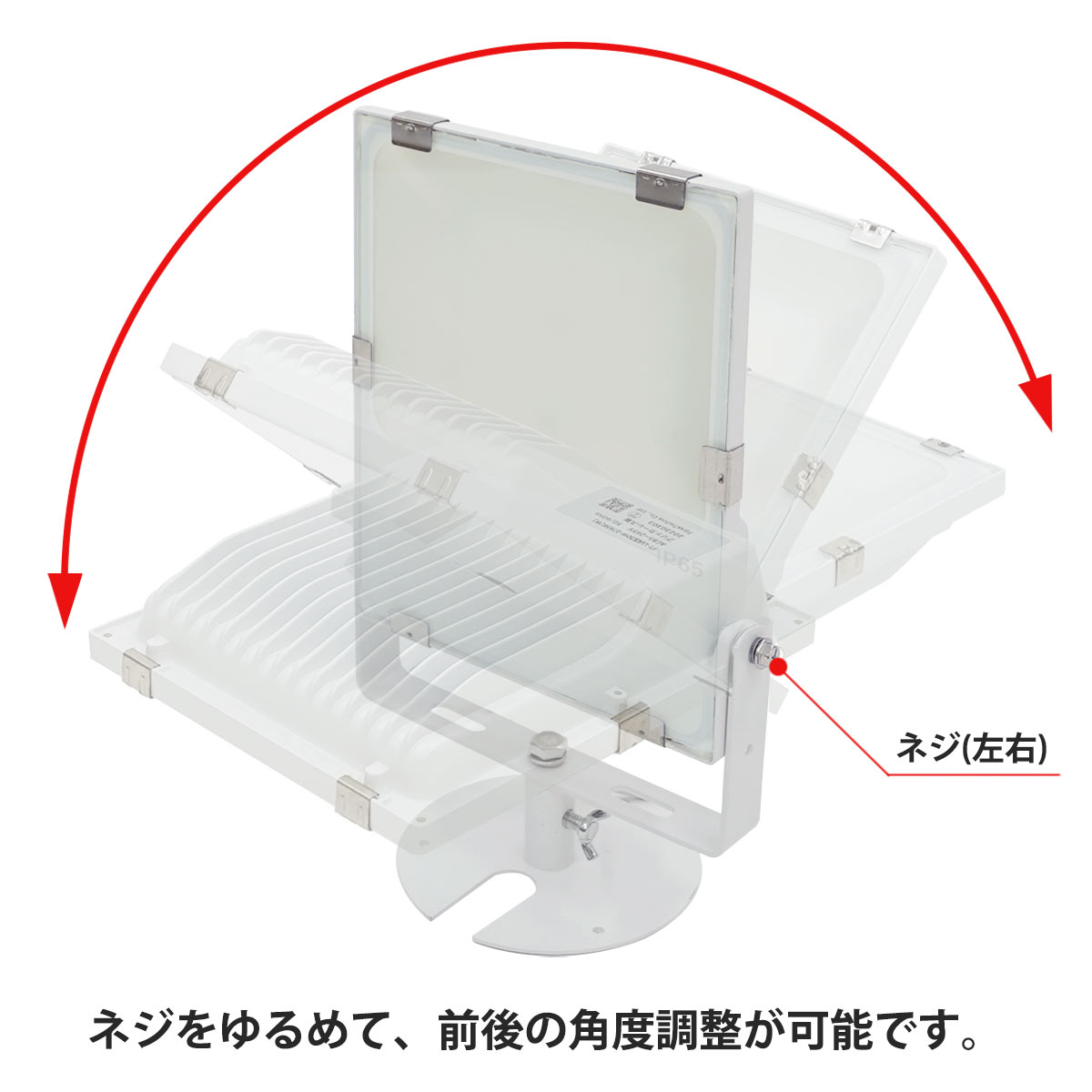 アッパー投光器・M