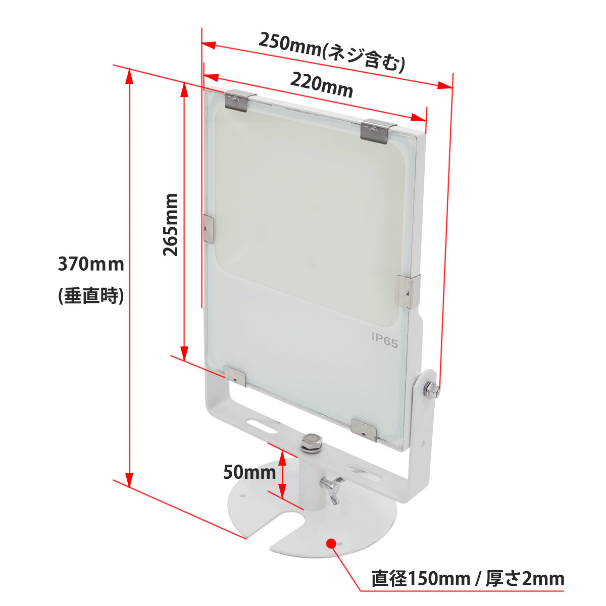 アッパー投光器・M