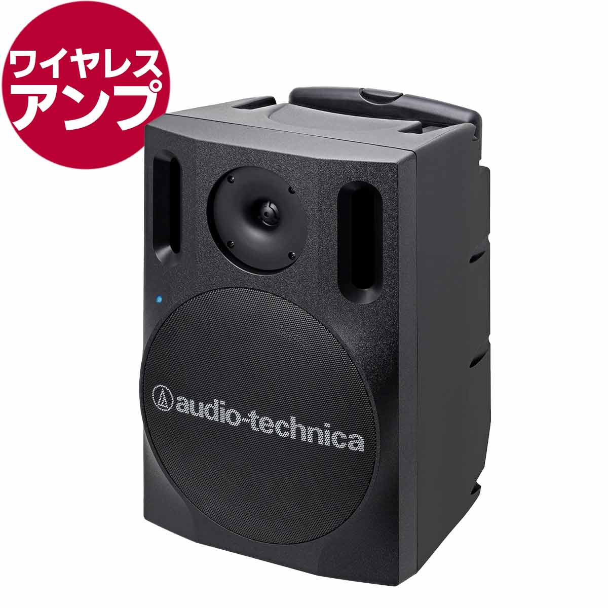 ワイヤレスアンプ （本体のみ）