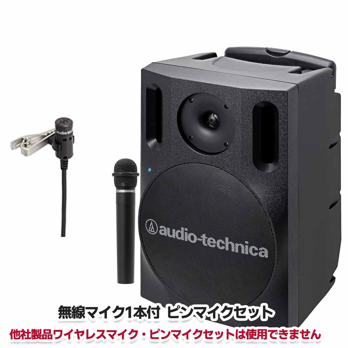 アンプ本体＋ワイヤレスマイク1本＋ピンマイクセット