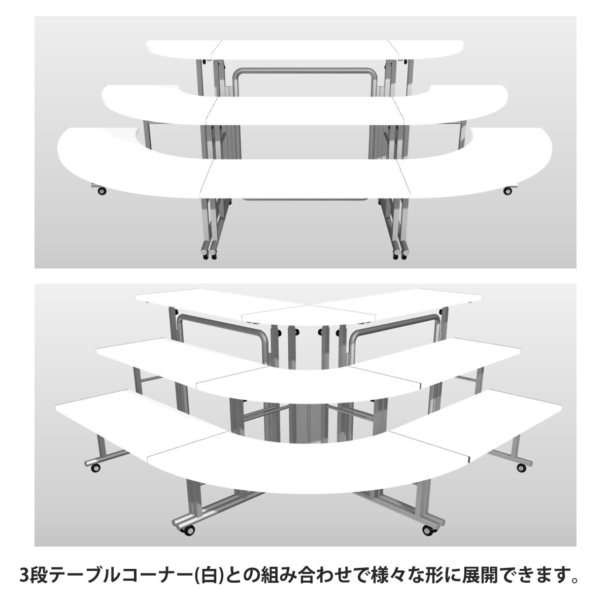 3段テーブル(白)