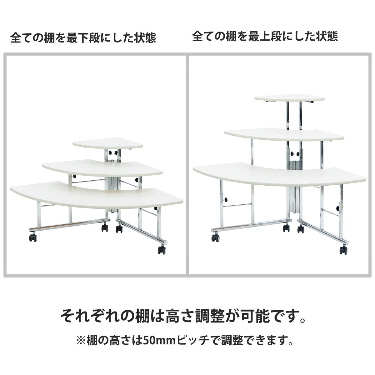 3段テーブルコーナー(白)