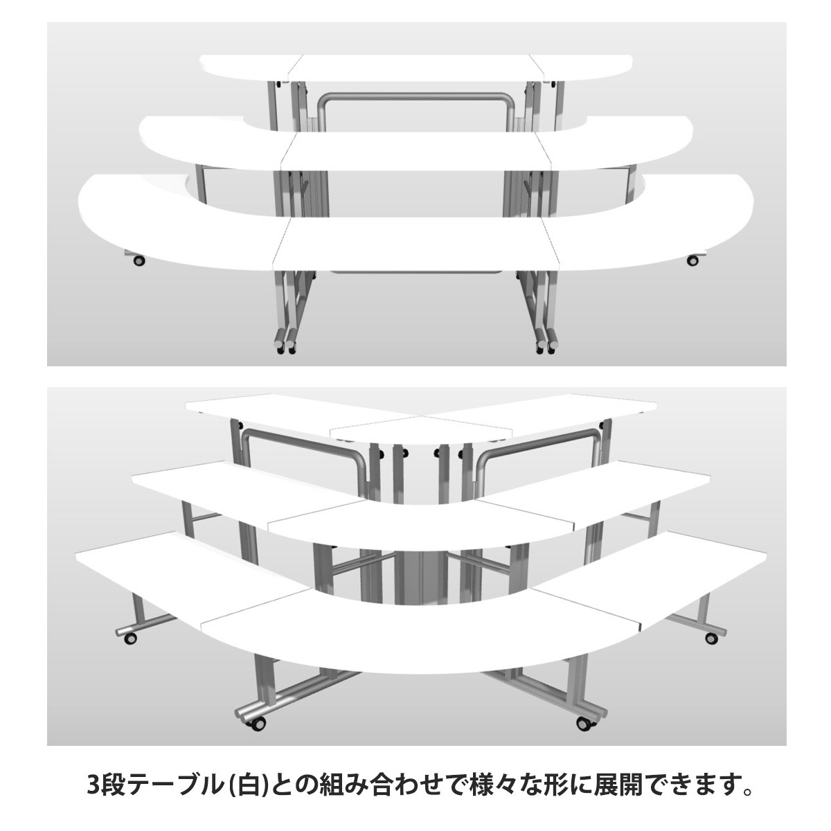 3段テーブルコーナー(白)