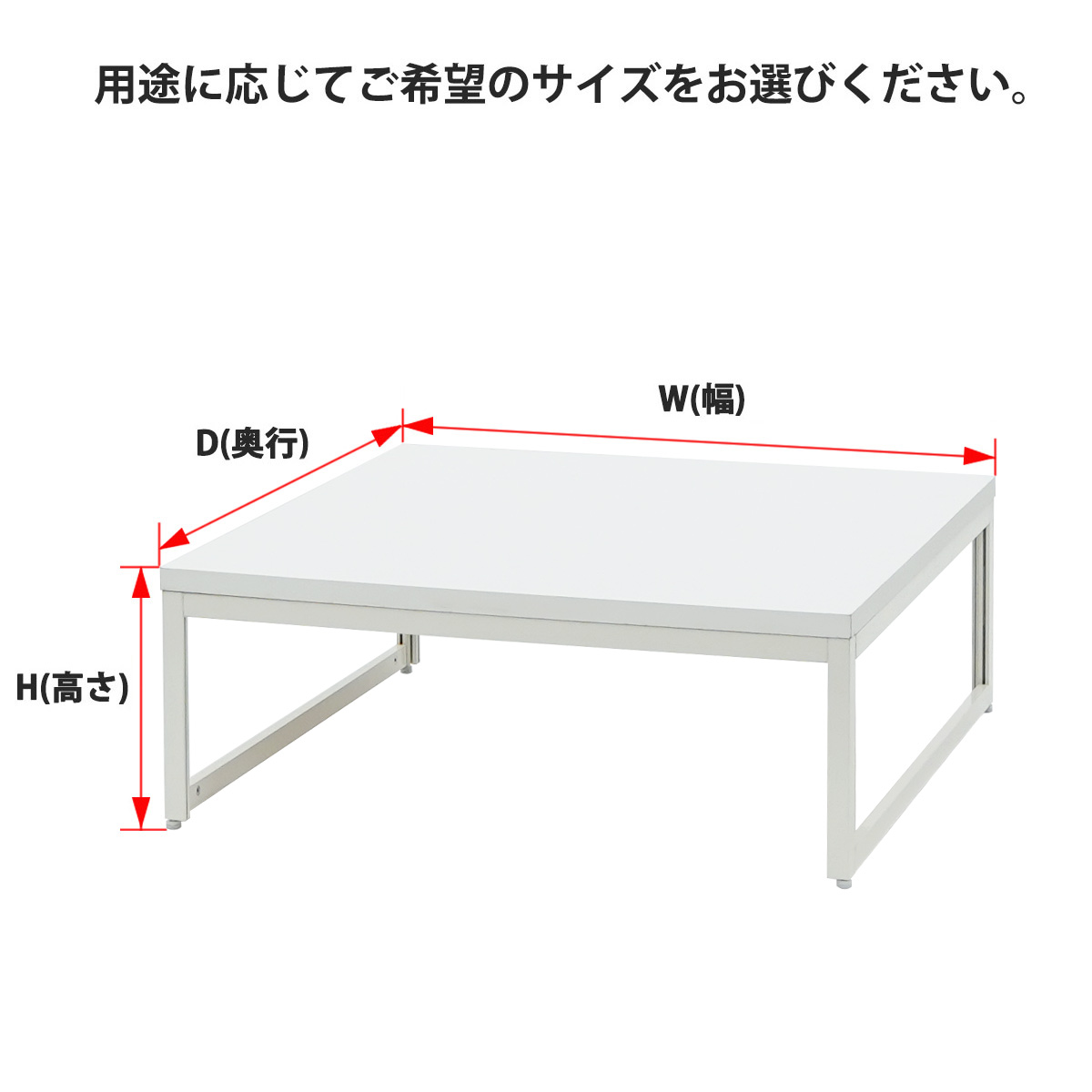 スクエア展示台(側板なし) H300