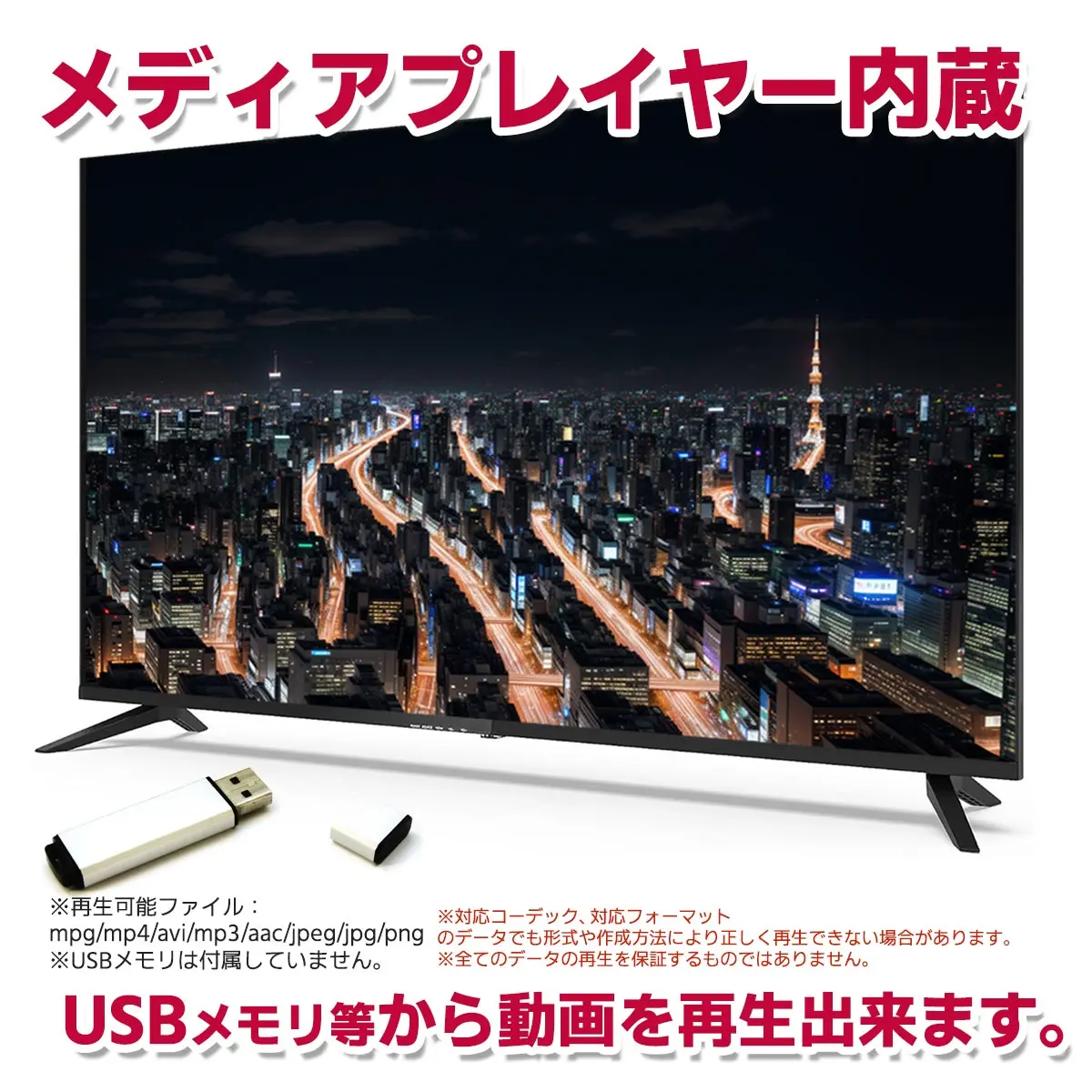 43型液晶モニター・壁掛けユニット セット