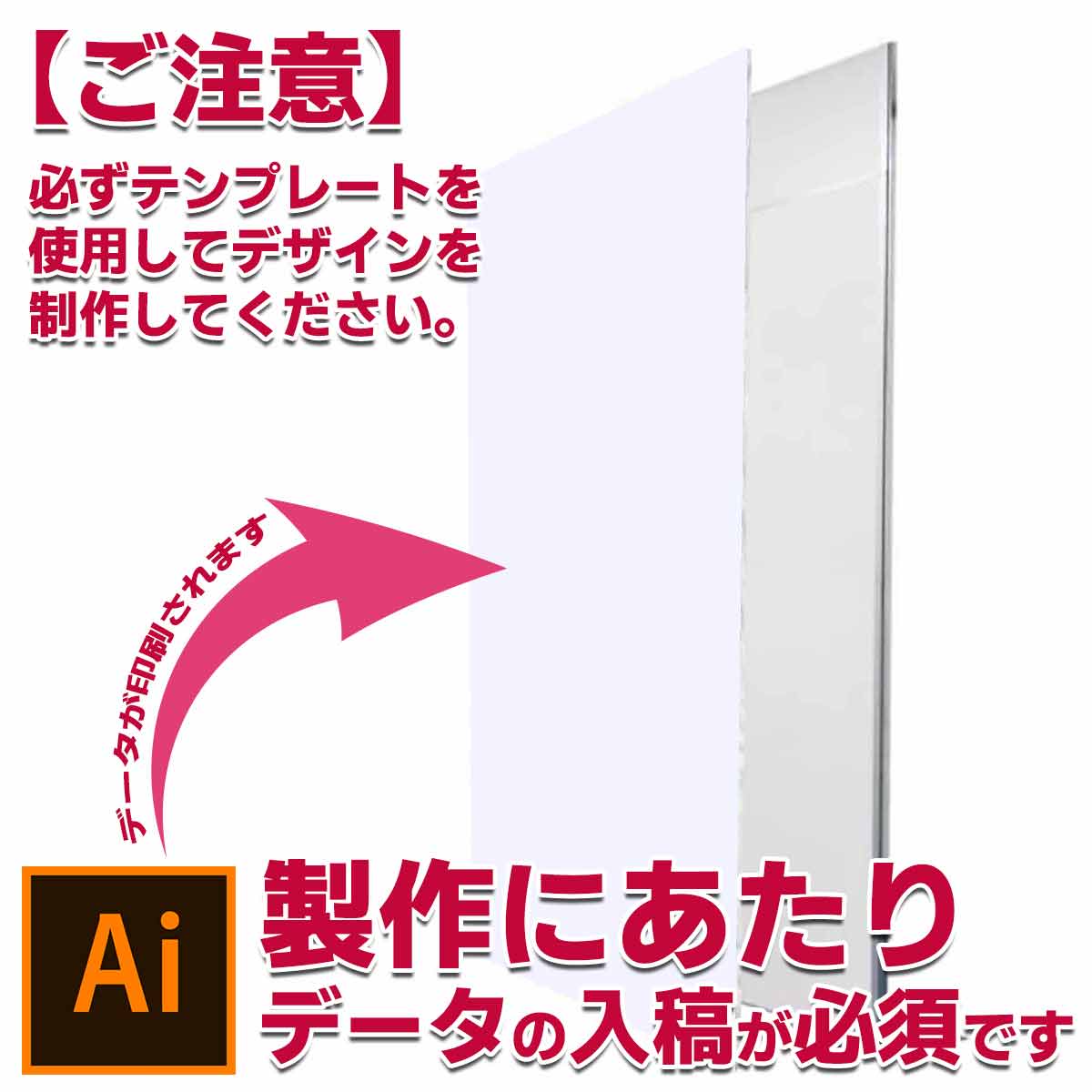 バックパネル（H2400mm x W900mm）【製作品】